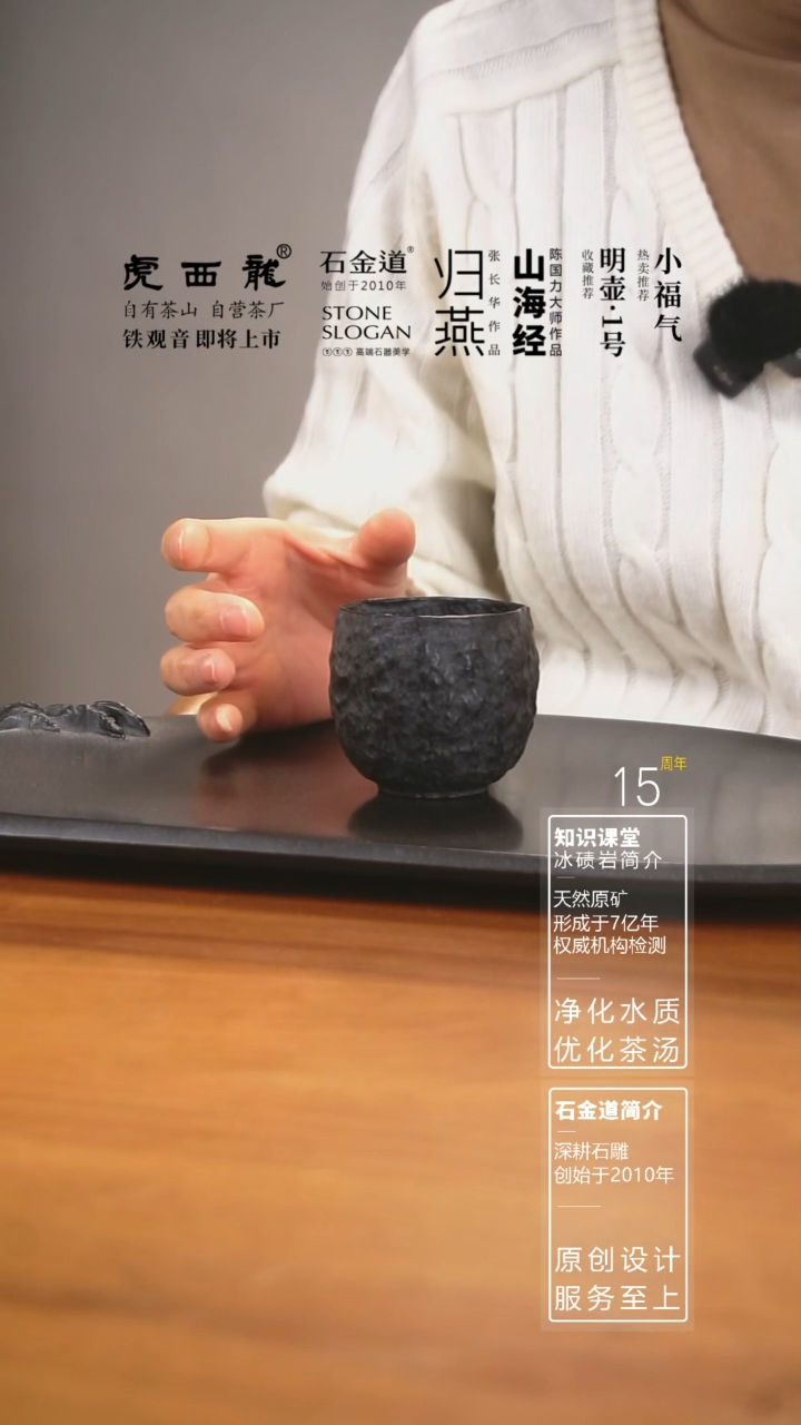 【闪购商品】石金道冰碛岩着相杯