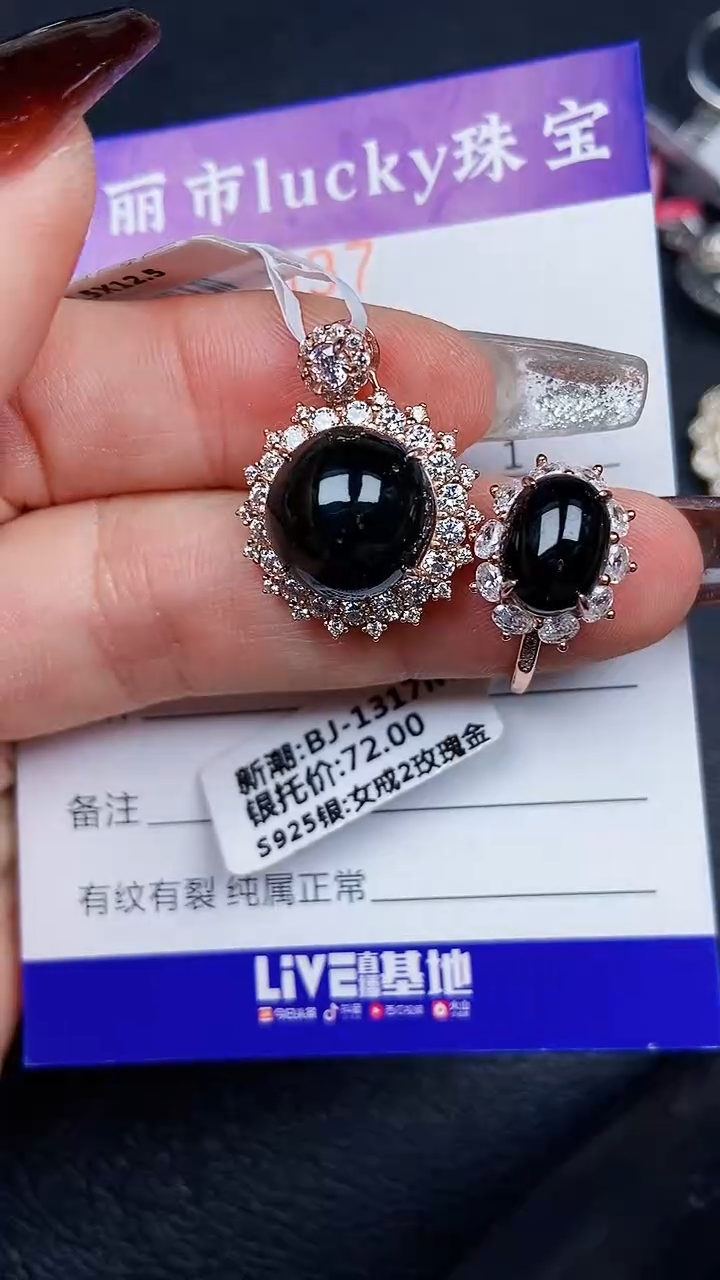 颈饰银S925镶嵌翡翠7597