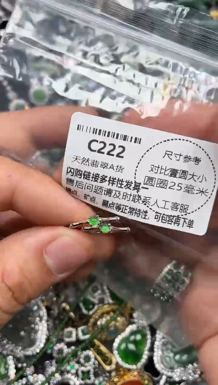 颈饰未镶嵌翡翠C222戒指