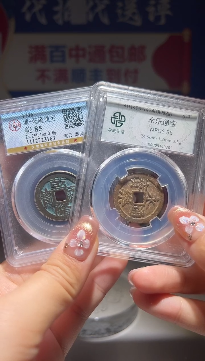 铜帽*大喜包老保真乾隆永乐