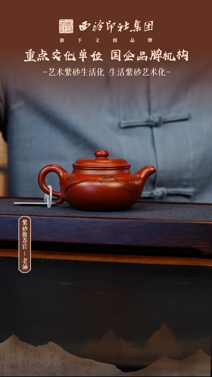 茶壶紫砂12.7原矿紫砂壶66