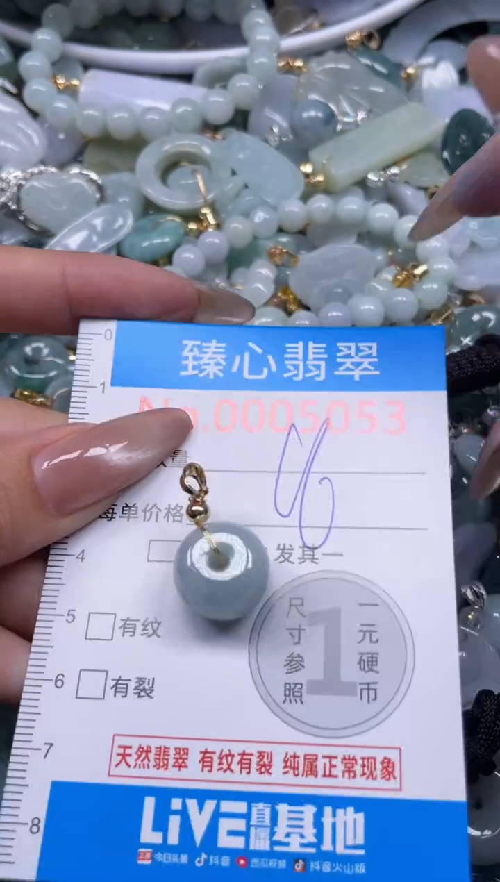 颈饰未镶嵌翡翠5053