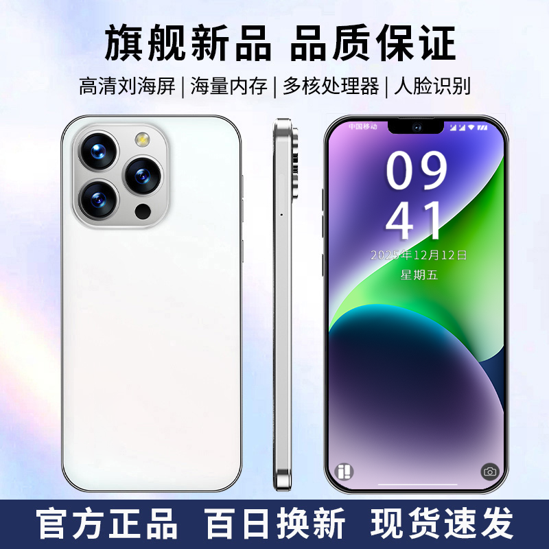 【官方正品】新款15ProMax高端双卡双待全网通智能手机A白