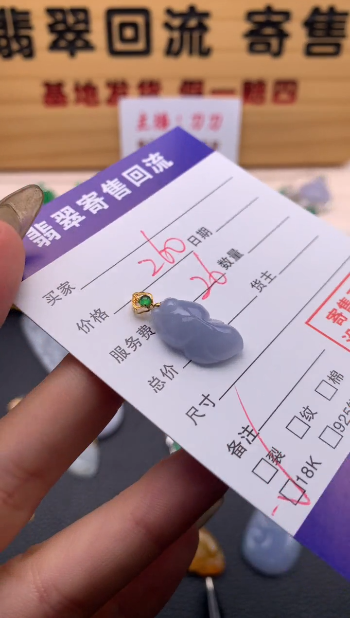【闪购商品】翡翠颈饰18K金镶嵌21009794