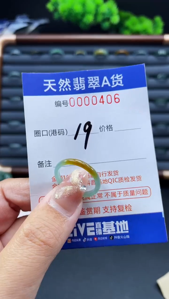 未镶嵌戒指翡翠戒圈