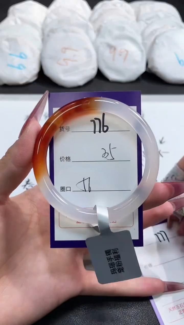 【闪购商品】玛瑙/玉髓手镯未镶嵌776