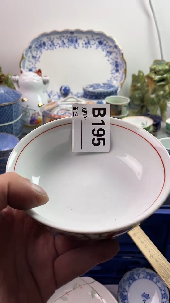 【闪购商品】瓷片777777777 B195