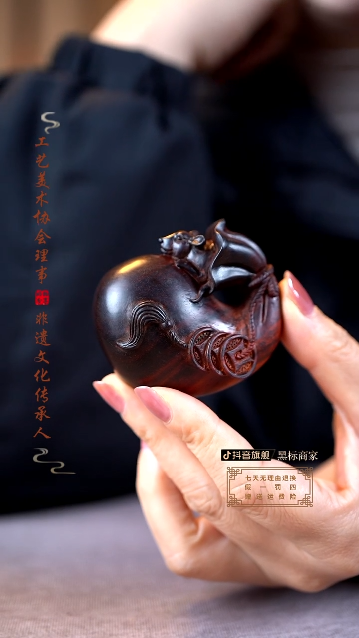 【闪购商品】檀香紫檀（小叶紫檀）木雕老鼠钱袋