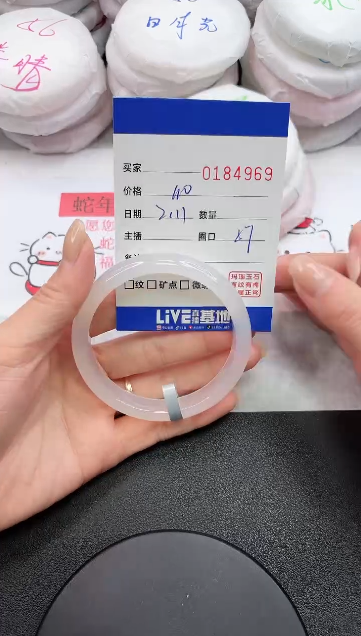 【闪购商品】玛瑙/玉髓手镯未镶嵌4969