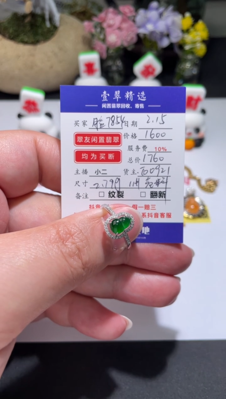 【闪购商品】翡翠挂件18K金镶嵌戒指