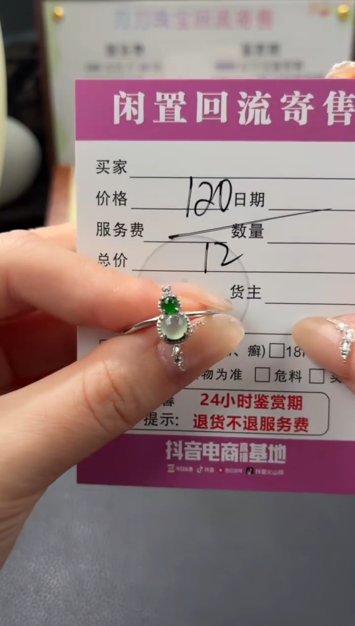 银S925镶嵌戒指翡翠00003129