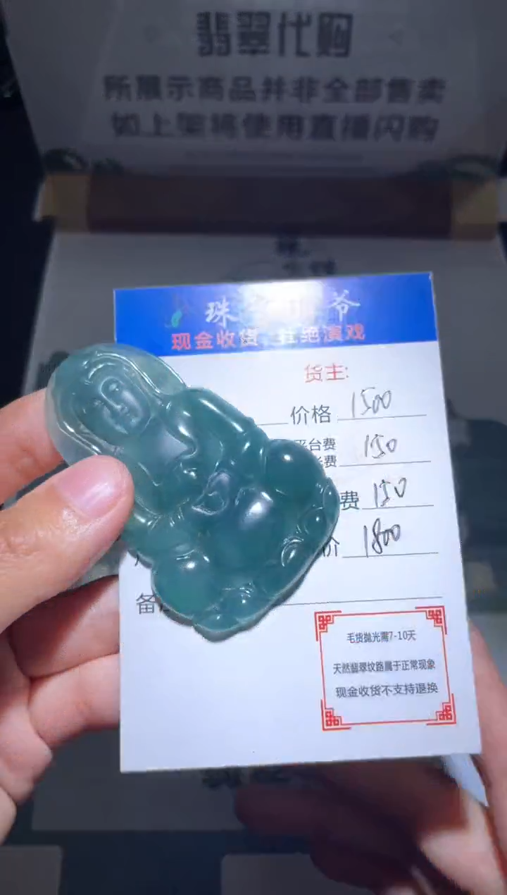 【闪购商品】定制翡翠未镶嵌毛货-不退不换