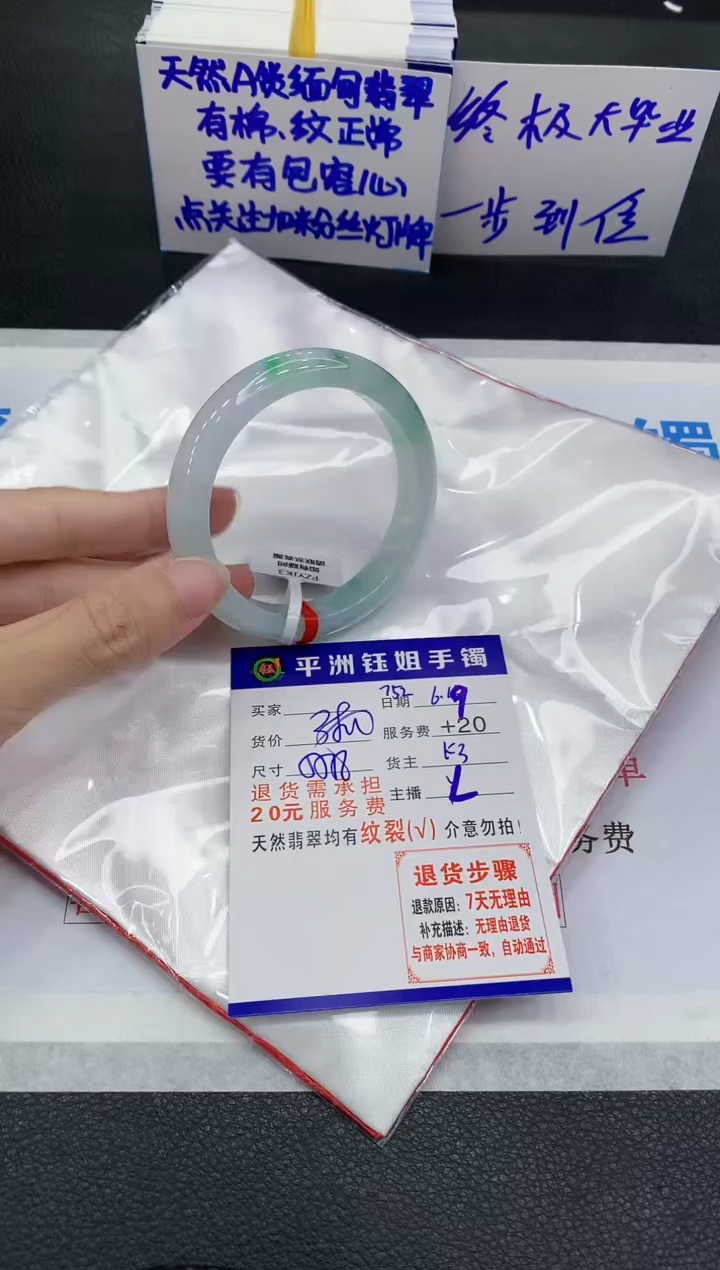 翡翠手镯未镶嵌1111111111111