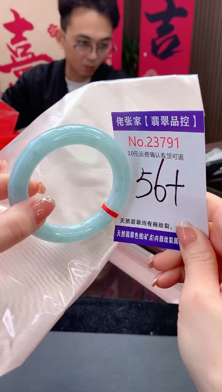 【闪购商品】翡翠手镯未镶嵌天然缅甸A货翡翠