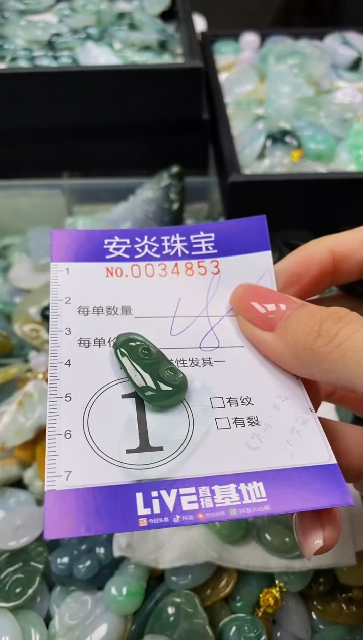 颈饰未镶嵌翡翠闪购0034853