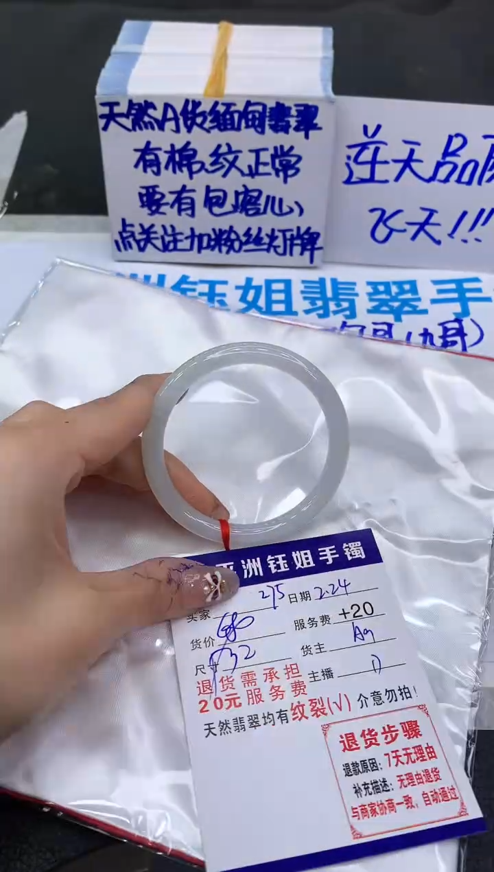【闪购商品】翡翠手镯未镶嵌111111111