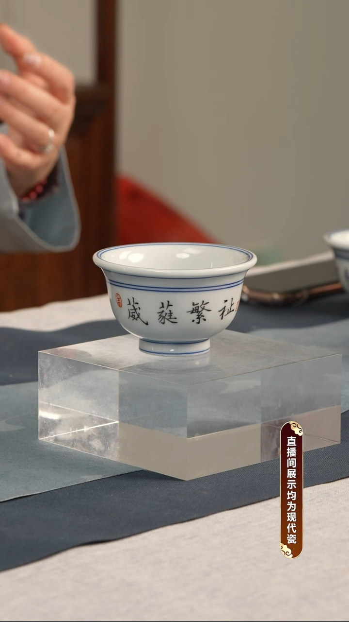 杯子瓷江会松【葳蕤繁祉】纯手绘书法证书锦盒