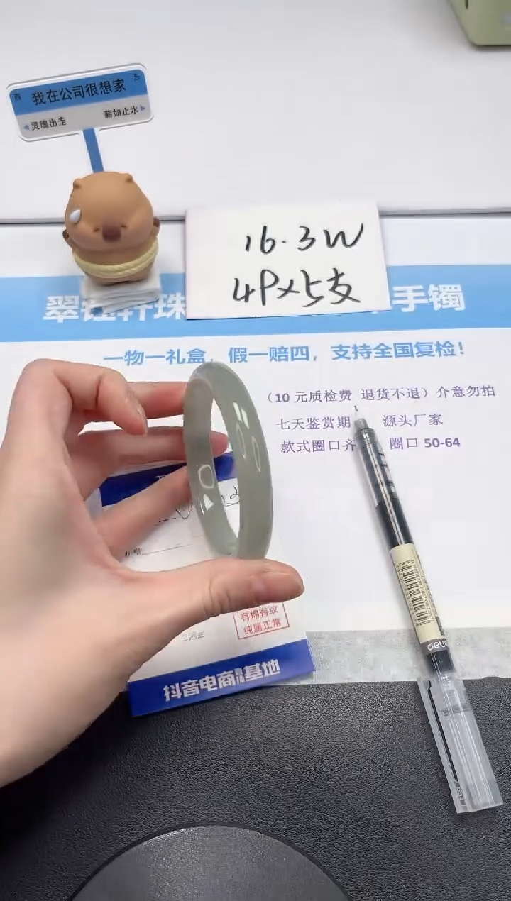 【闪购商品】石英质玉手镯未镶嵌V403-58.2