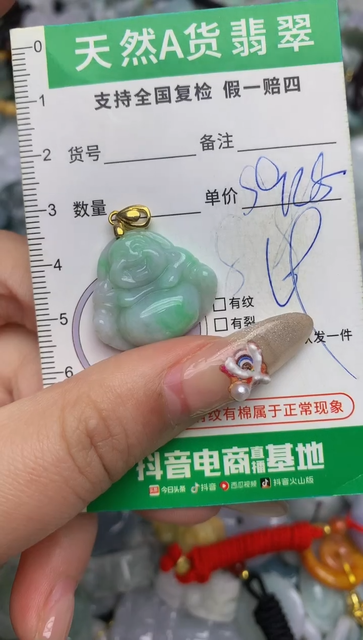 【闪购商品】翡翠颈饰未镶嵌天然缅甸A货翡翠吊坠