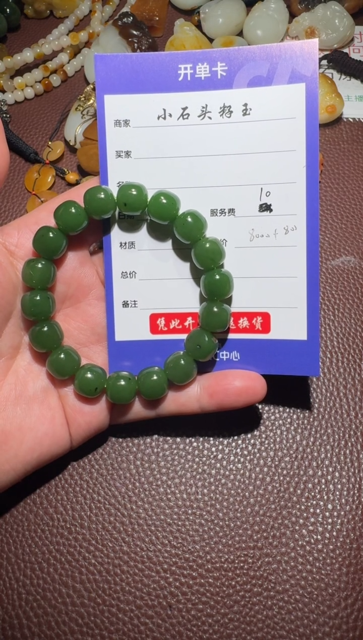 【闪购商品】和田玉手串未镶嵌和田玉