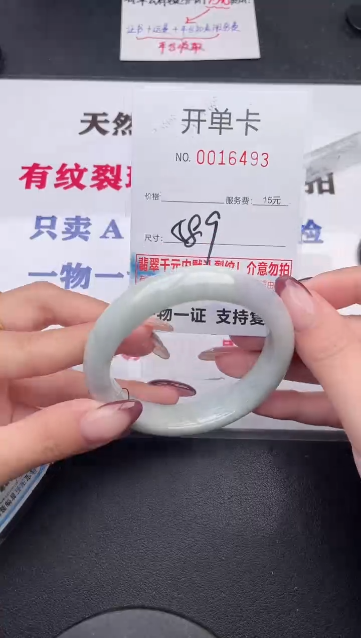 未镶嵌手镯翡翠93