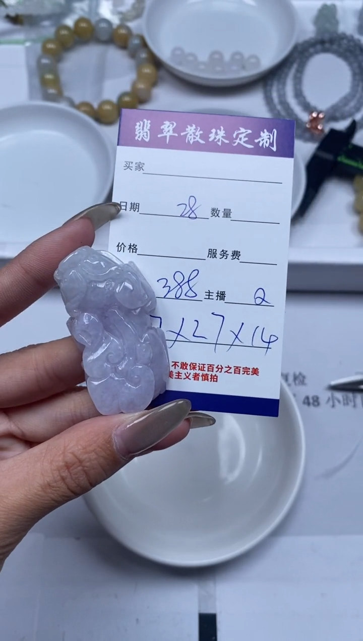 【闪购商品】翡翠颈饰未镶嵌贞城散珠批发DIY