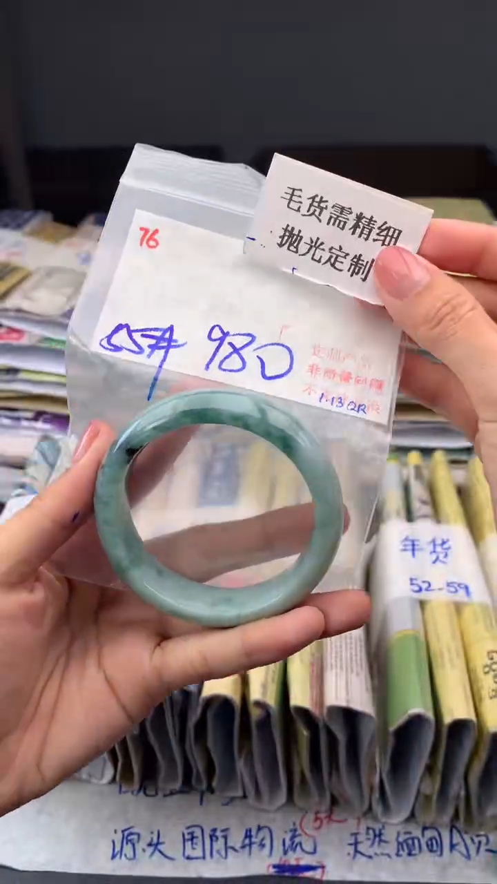 【闪购商品】定制翡翠未镶嵌毛货需精细抛光多样手镯+980元076
