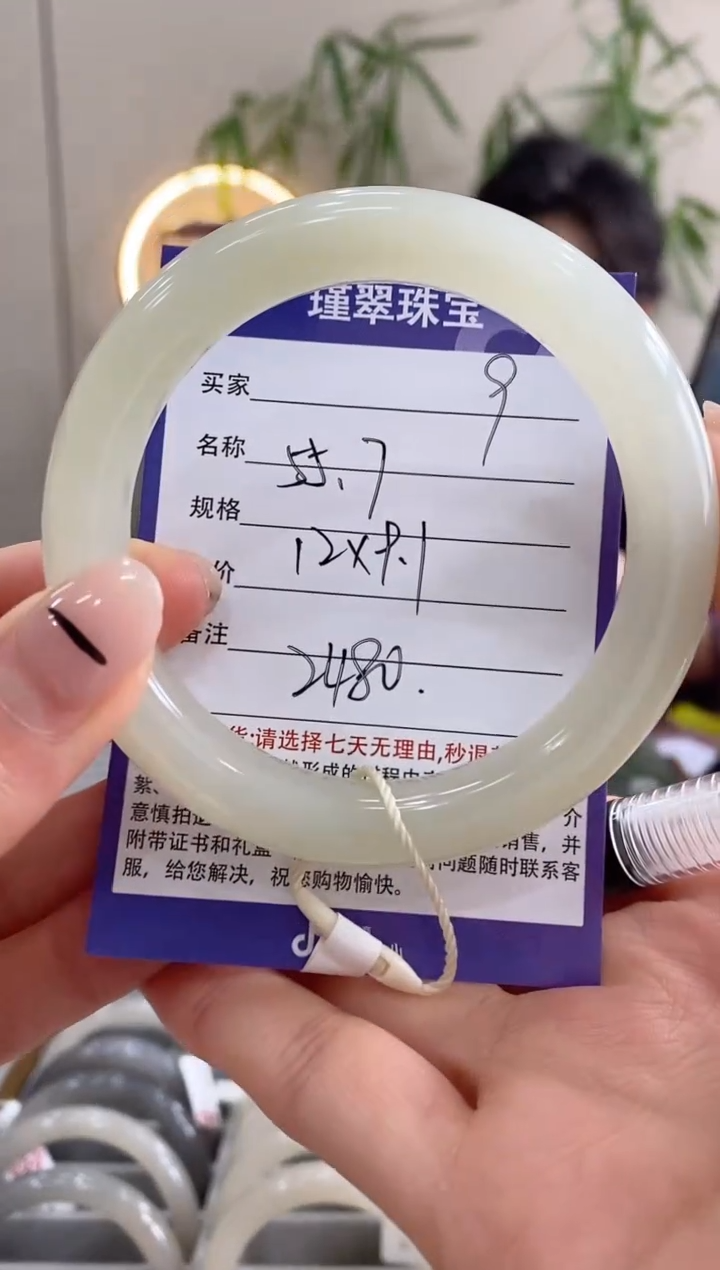 【闪购商品】和田玉手镯未镶嵌9微色差