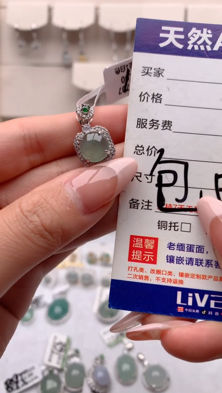 【闪购商品】翡翠吊坠(不含链)银S925镶嵌1号