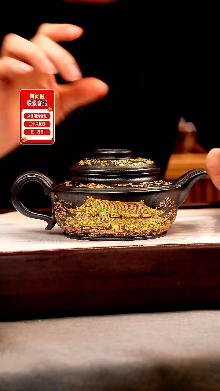 茶壶紫砂石黄 福元 观山 描金