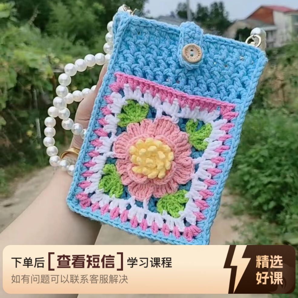 20款包包合集课程（留意短信解锁课程）