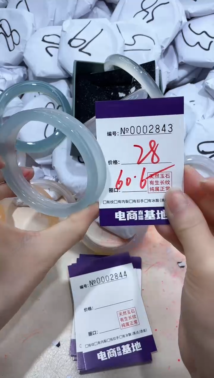 【闪购商品】玛瑙/玉髓手镯未镶嵌2843