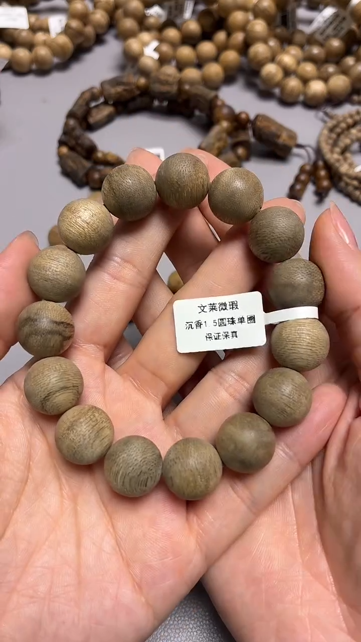 沉香手串文莱圆珠单圈1.5微瑕多样性发其一