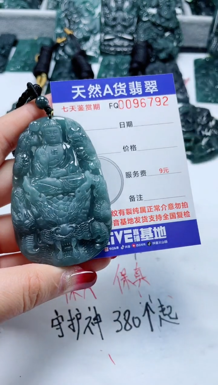 【闪购商品】翡翠颈饰未镶嵌           