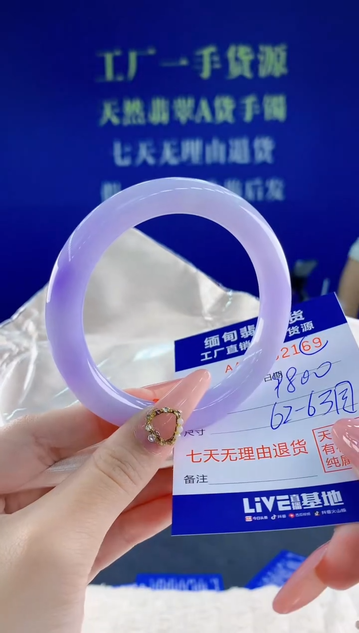 未镶嵌手镯翡翠69