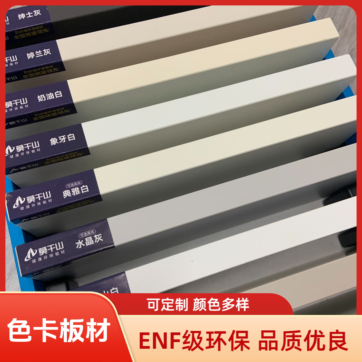 奢上奢木板片实木桌面板批发衣柜橱柜板置物架原木批发-色卡一套