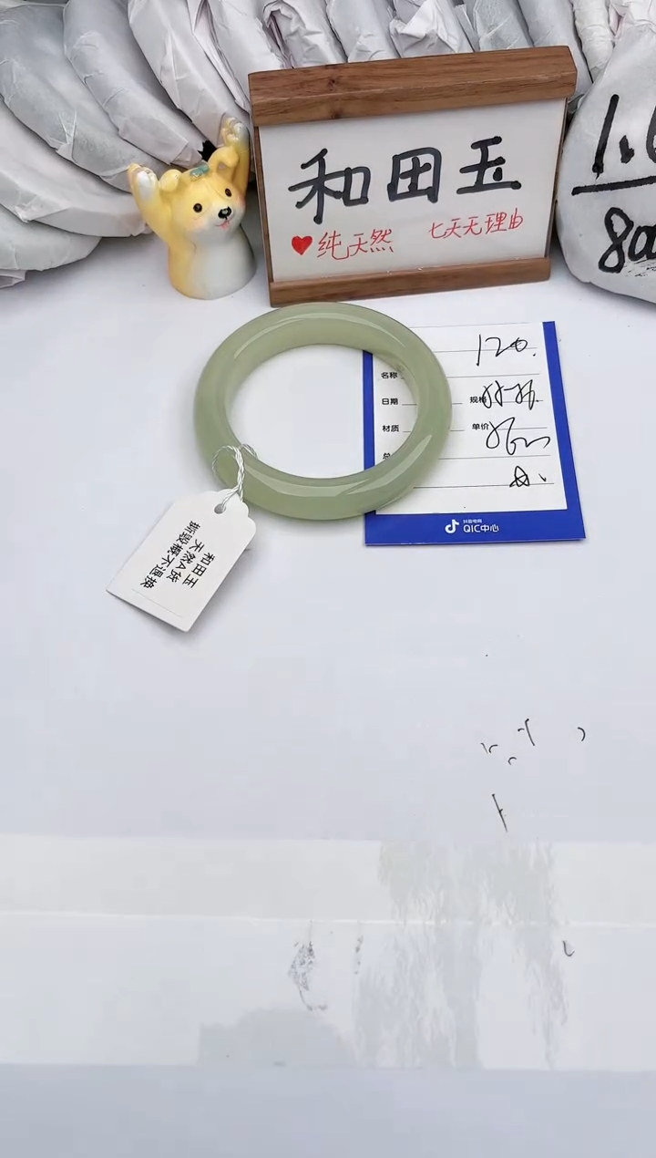 【闪购商品】和田玉未镶嵌手镯玉轩阁120