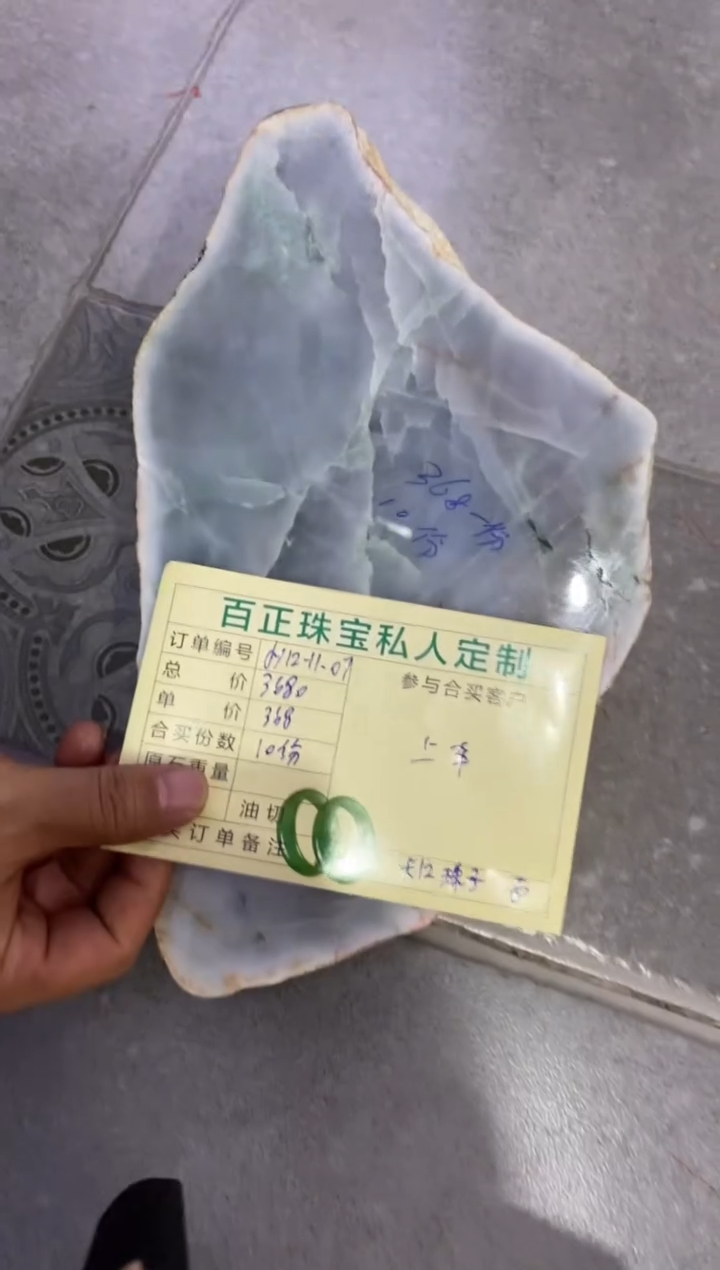 未镶嵌-定制翡翠`