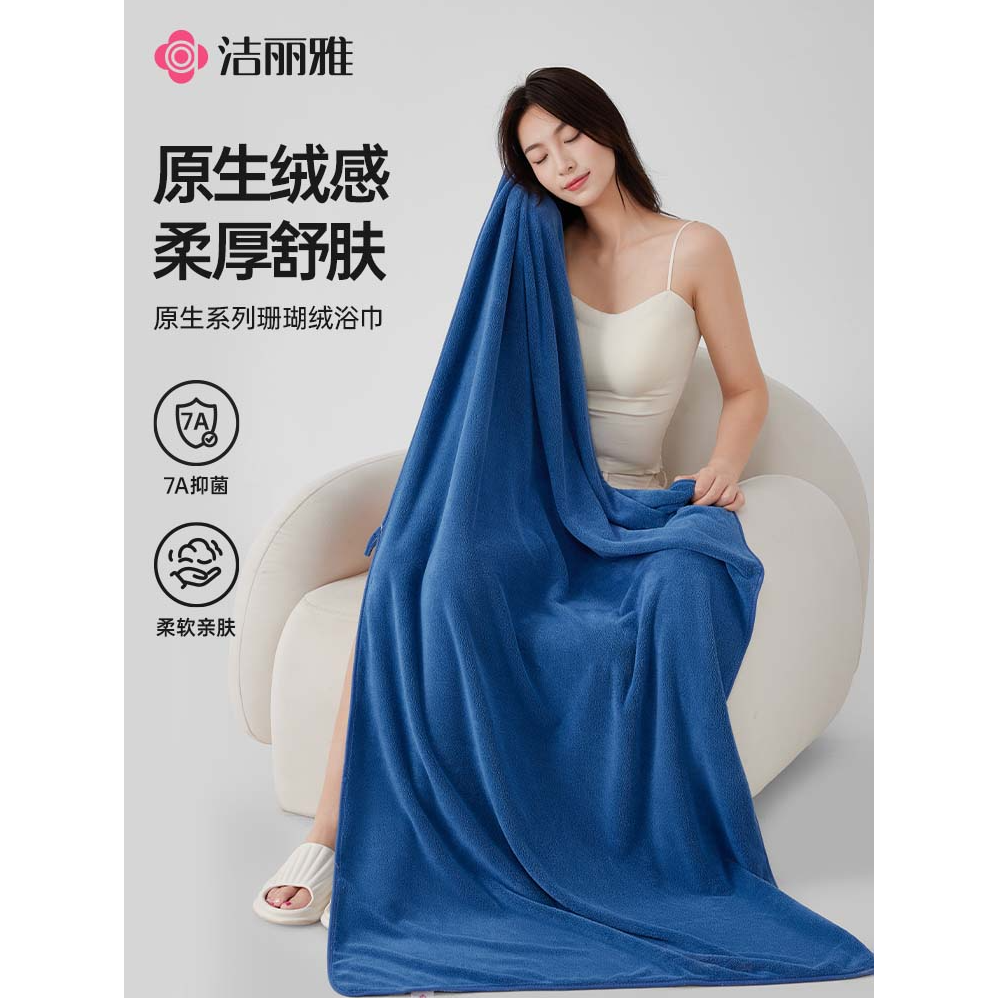 洁丽雅7A抑菌纬编平纹浴巾加厚男女家用亲肤大裹巾可挂式2025新款
