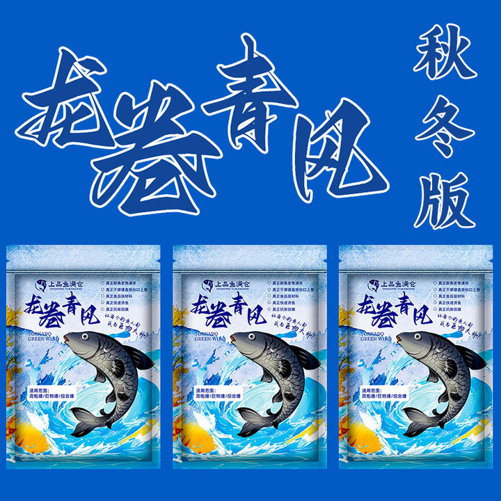 龙卷青风秋冬版重窝香味颗粒青鱼饵料颗粒饵料青鱼颗粒冬季打窝