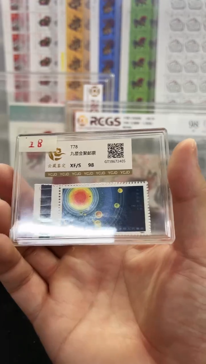 T78 九星汇聚 闪购福利