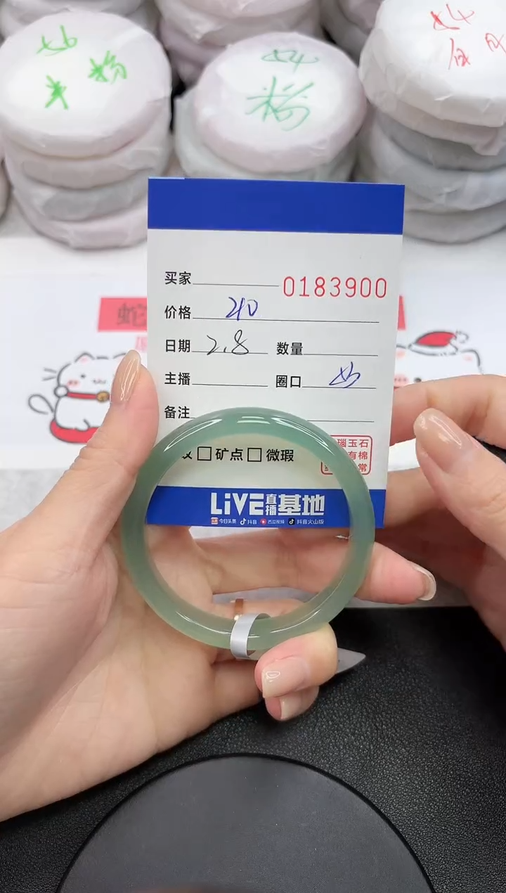 【闪购商品】玛瑙/玉髓手镯未镶嵌3900