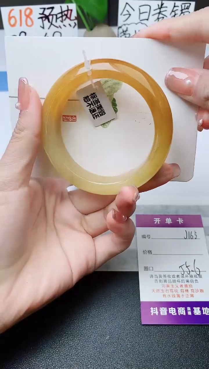 石英质玉手镯未镶嵌j165-H1多样性发货