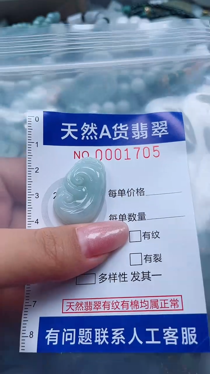 翡翠未镶嵌吊坠(不含链)q