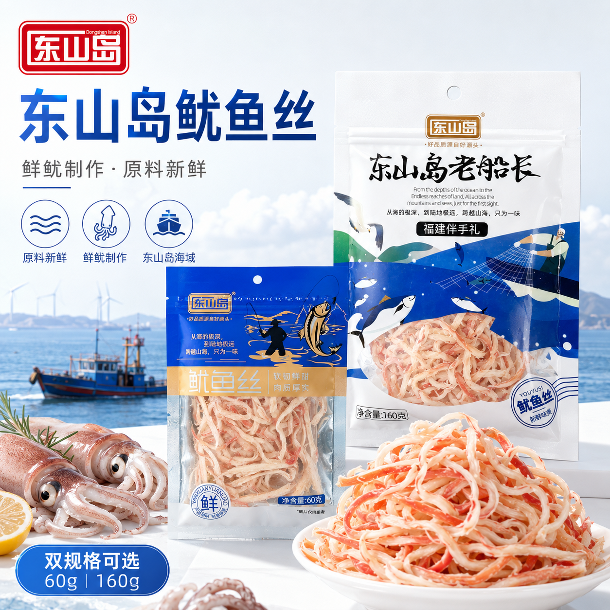 原味碳烤鱿鱼丝休闲正品解馋手撕即食深海真鱿鱼无添加海鲜零食