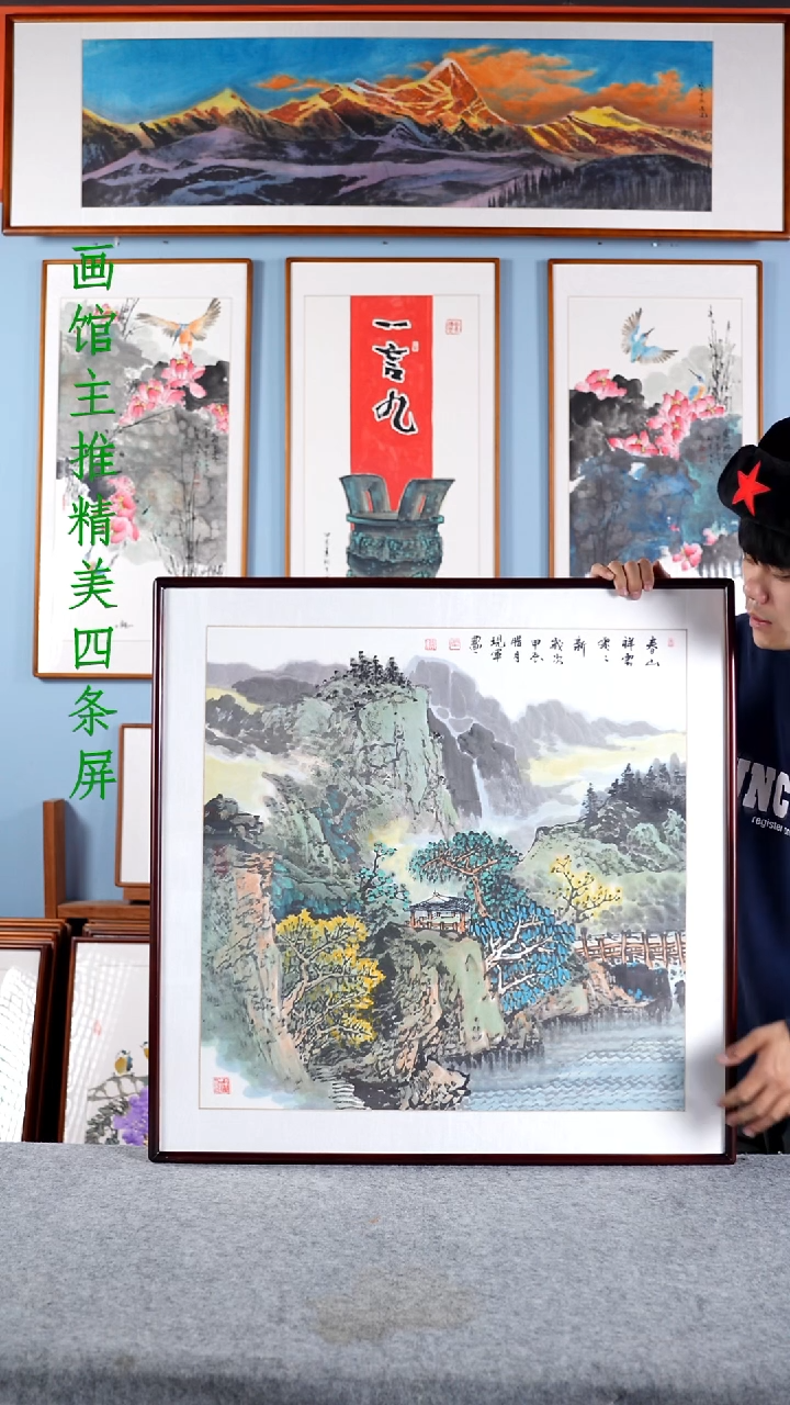 【闪购商品】国画张现军《春山祥云》含框82*82