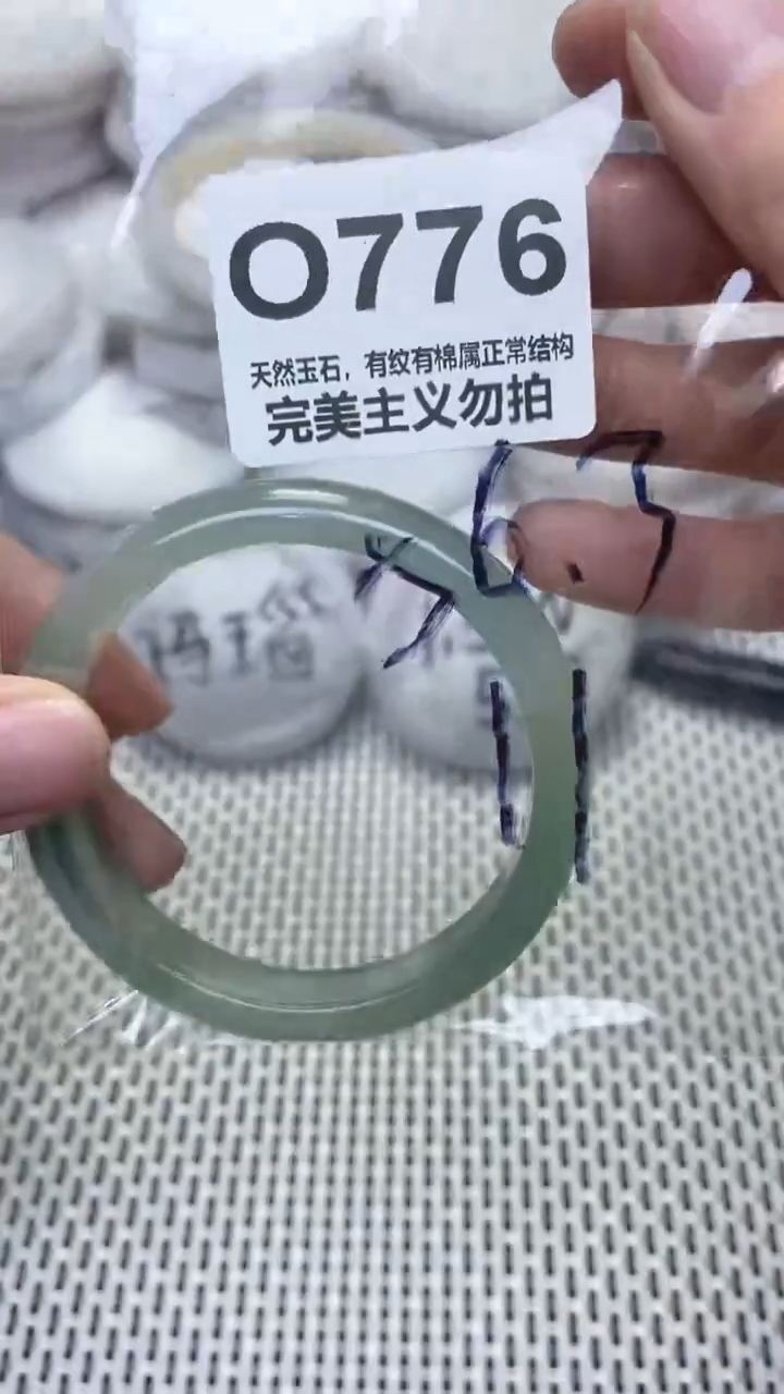 手镯玛瑙/玉髓未镶嵌56