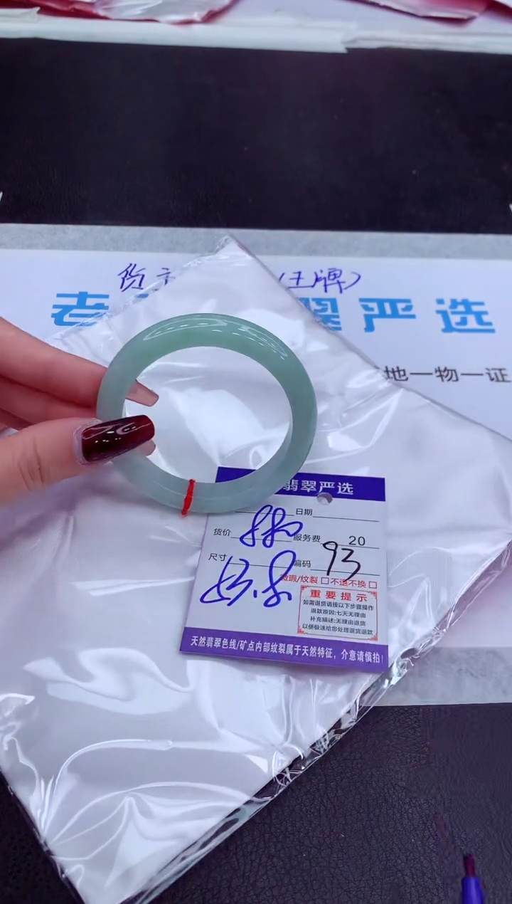 【闪购商品】翡翠手镯未镶嵌1111111111111
