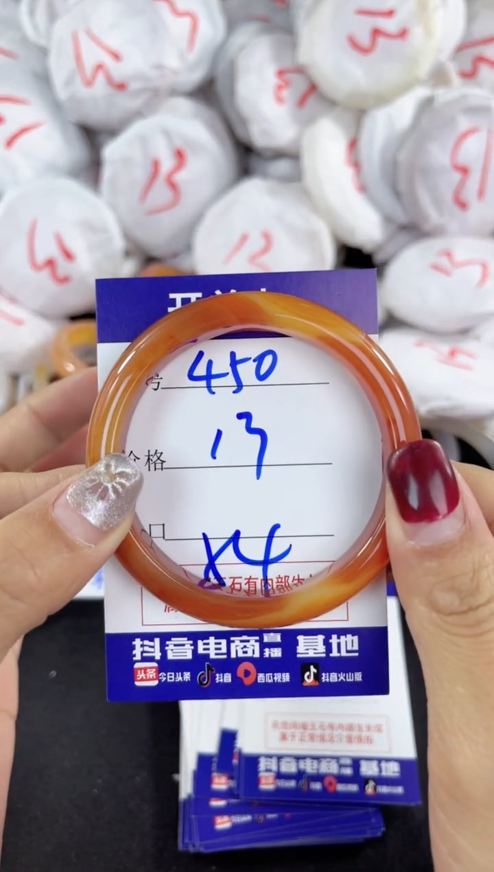【闪购商品】玛瑙/玉髓手镯未镶嵌450