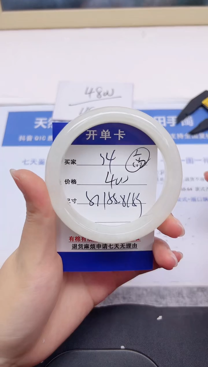 和田玉手镯未镶嵌34-58.8